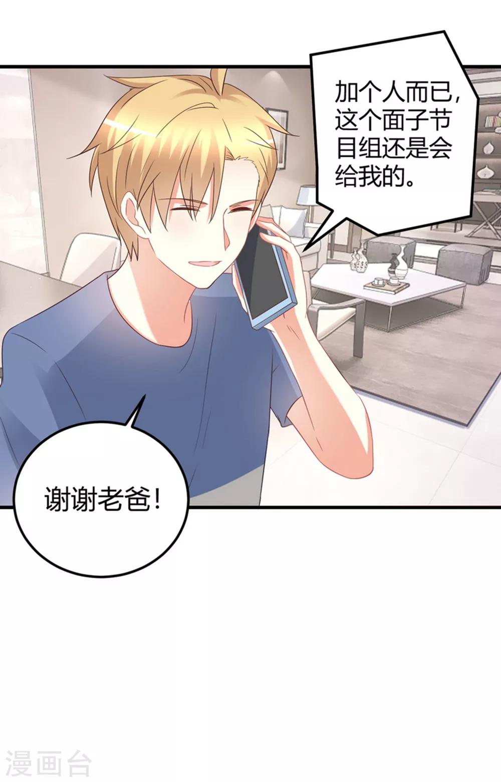 第81话 你们俩让人超头疼-第81话