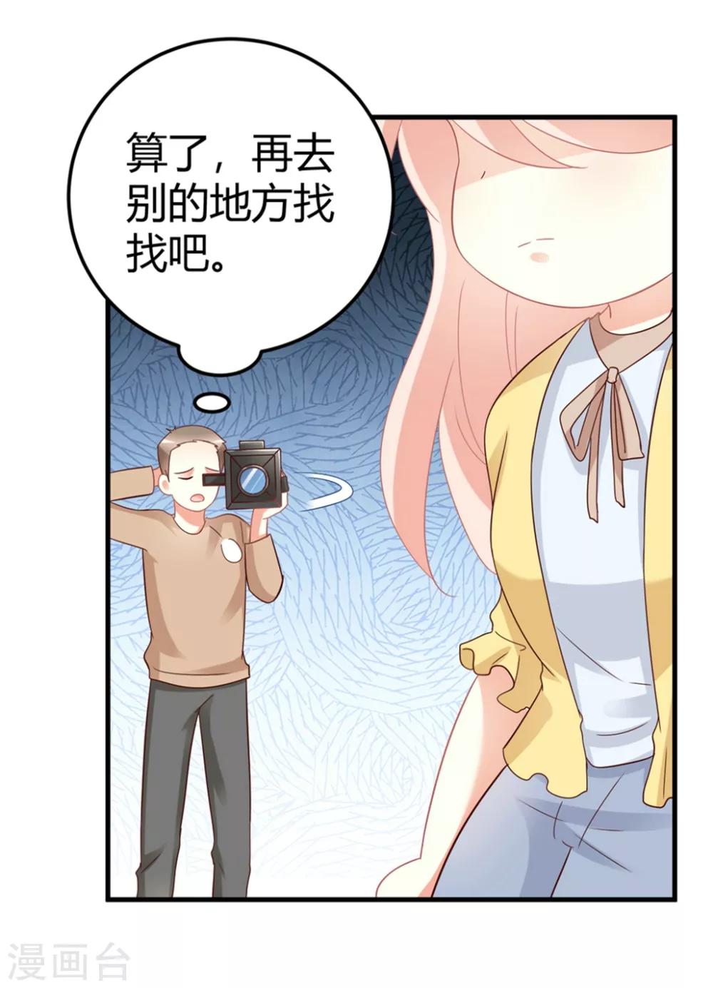 第83话 我对这样的她不配有真心？-第83话