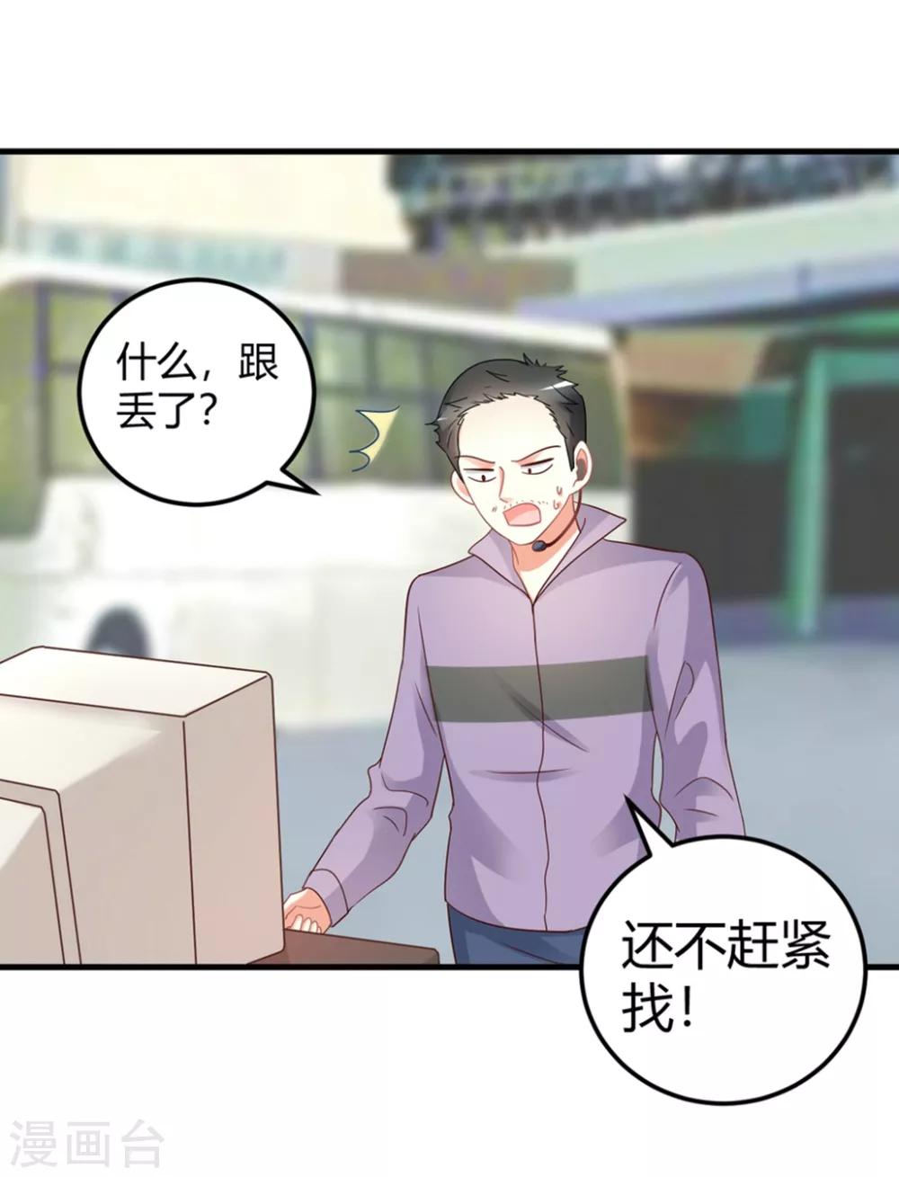 第83话 我对这样的她不配有真心？-第83话