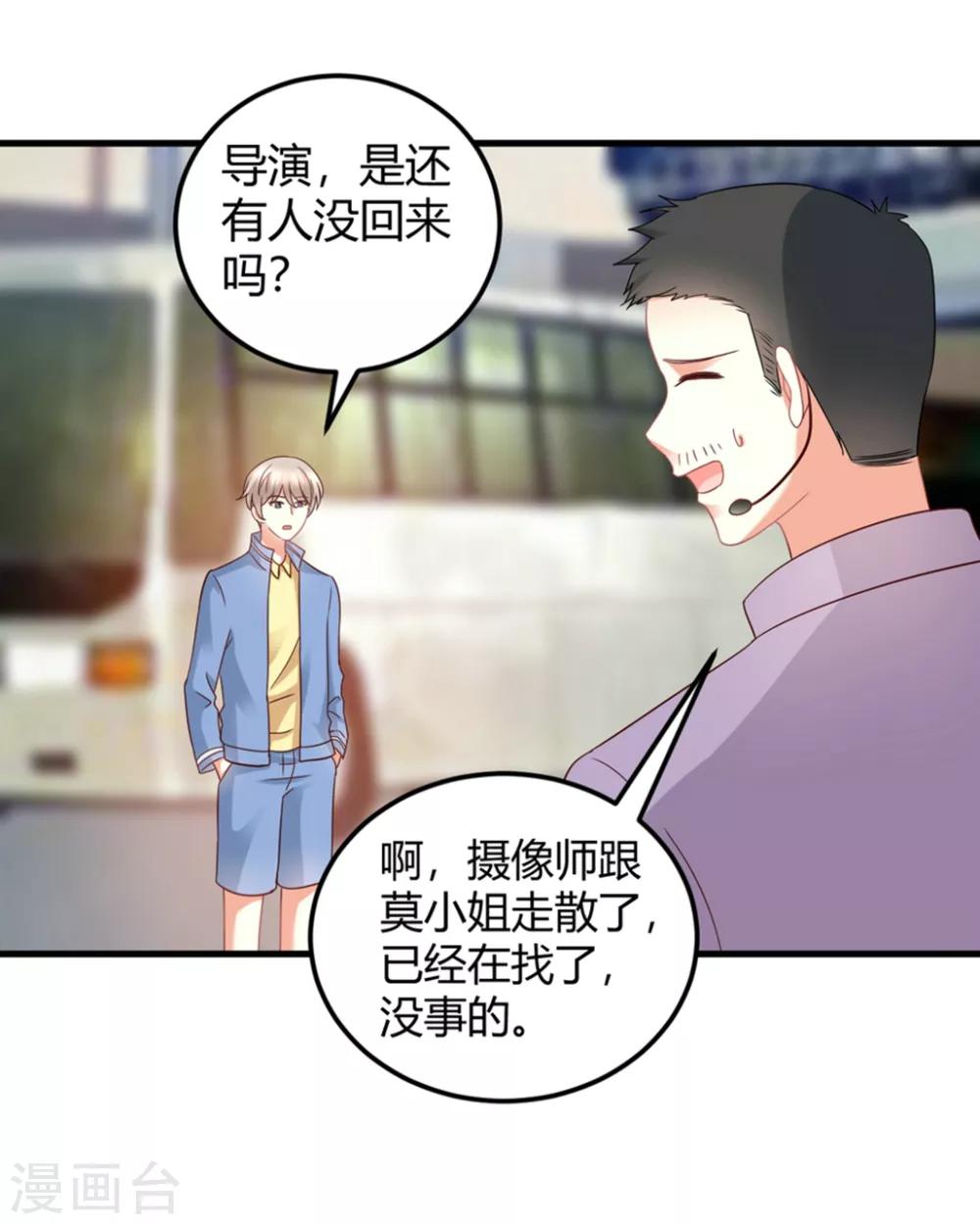 第83话 我对这样的她不配有真心？-第83话