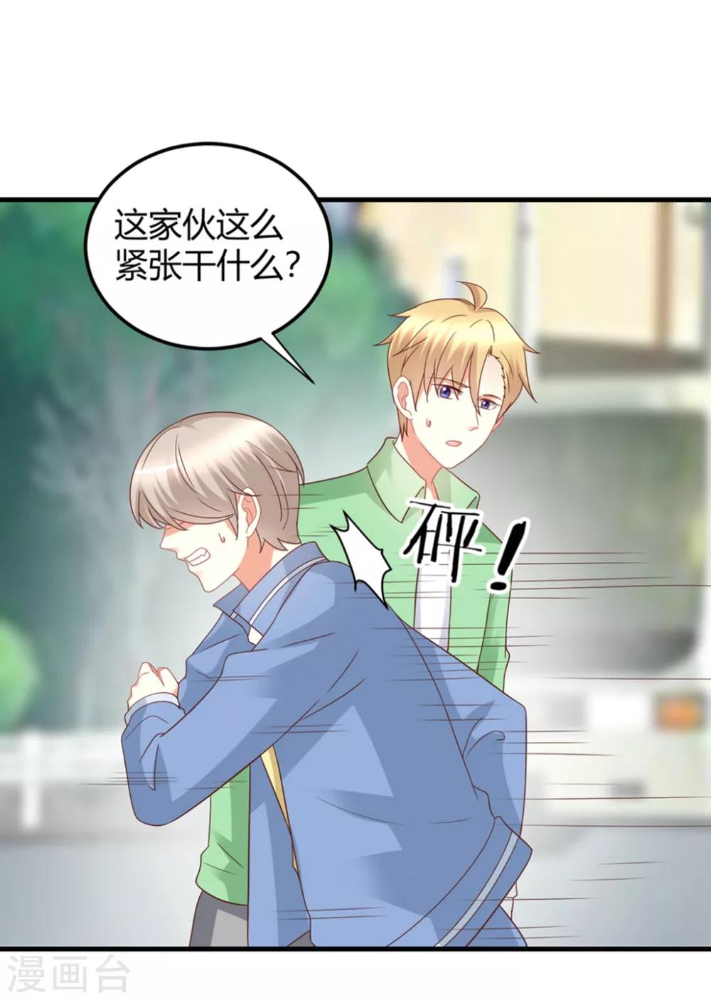 第83话 我对这样的她不配有真心？-第83话