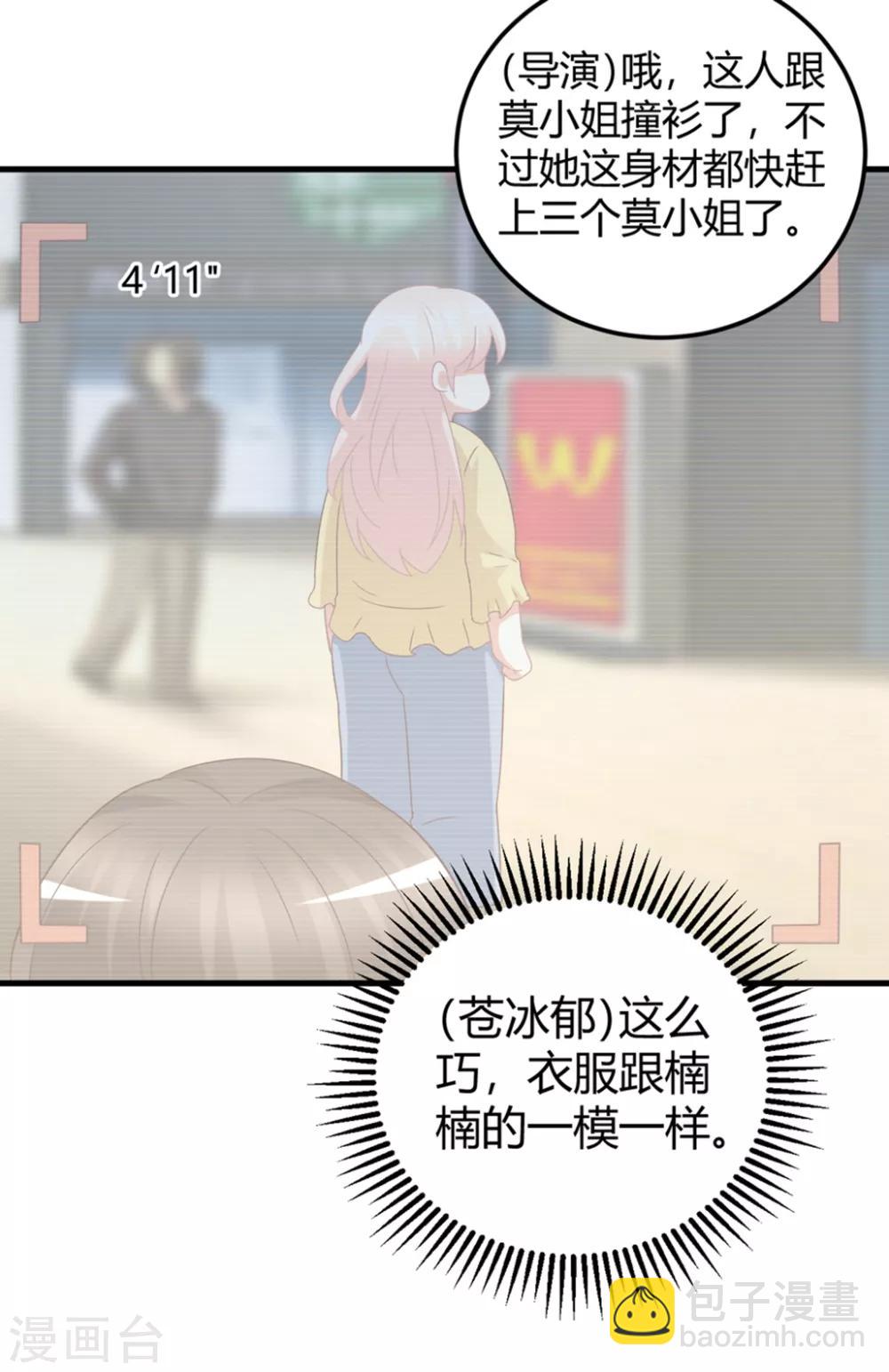 第83话 我对这样的她不配有真心？-第83话