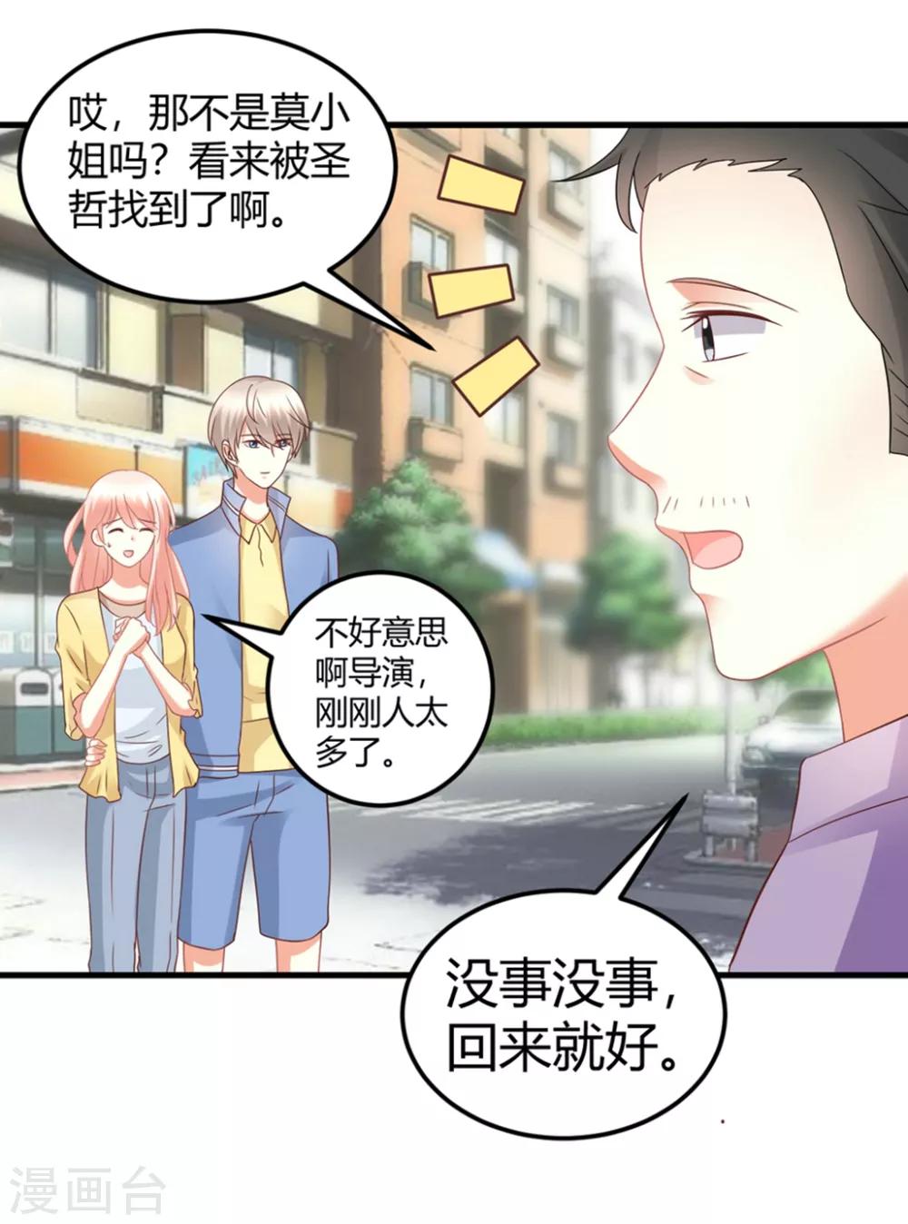 第83话 我对这样的她不配有真心？-第83话