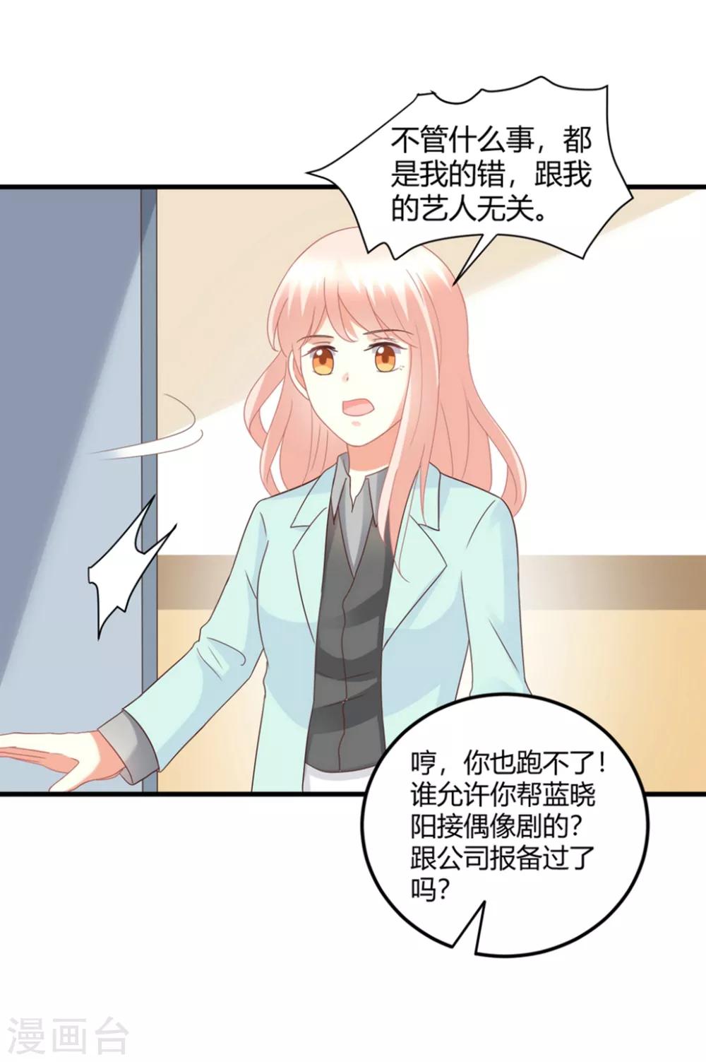 第83话 我对这样的她不配有真心？31