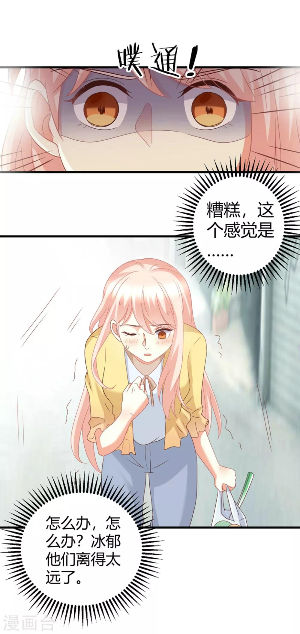 第83话 我对这样的她不配有真心？-第83话