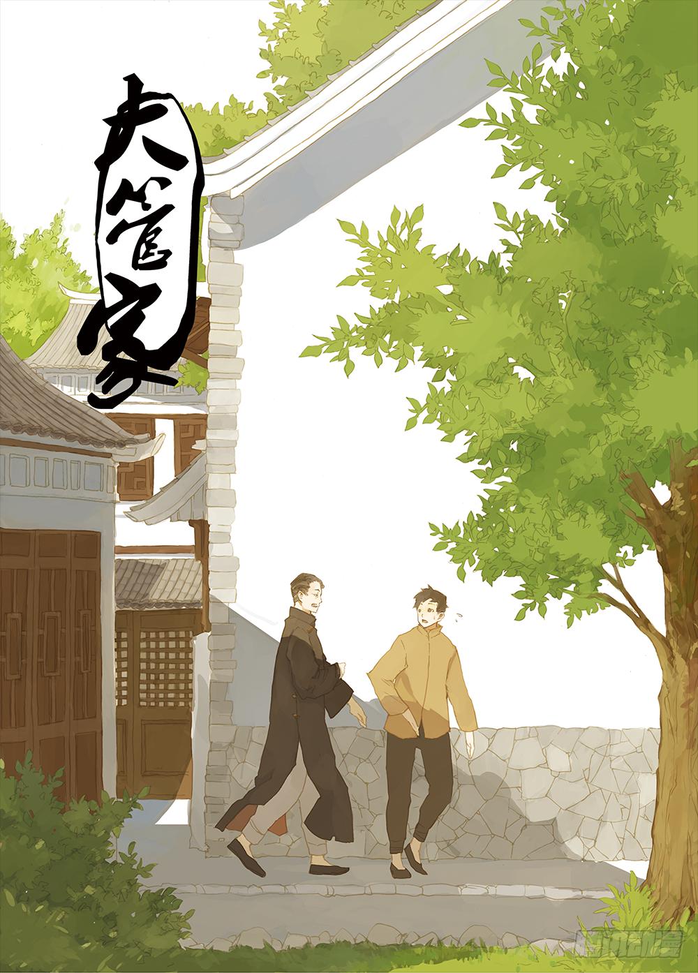 一切都是因为在乎你啊-第3话