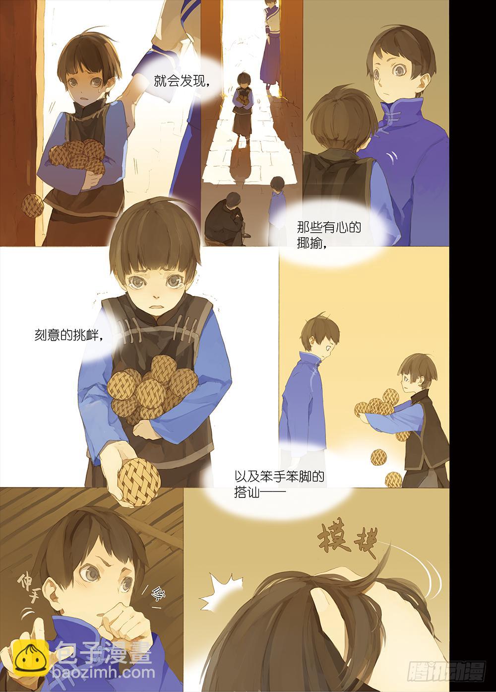 一切都是因为在乎你啊-第3话