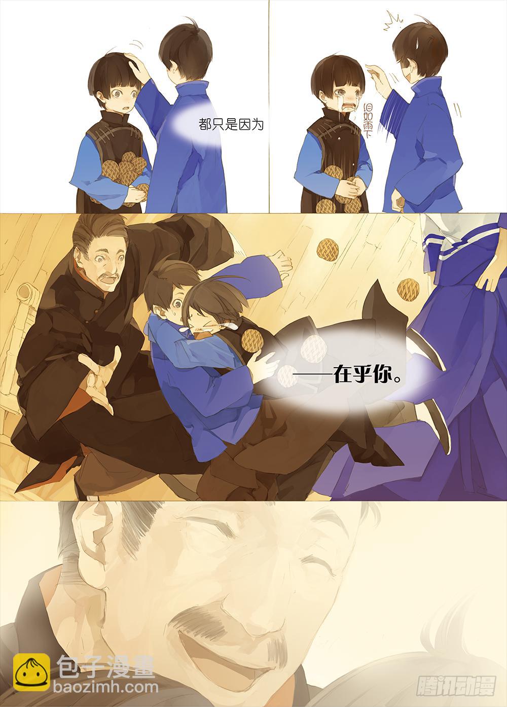 一切都是因为在乎你啊-第3话