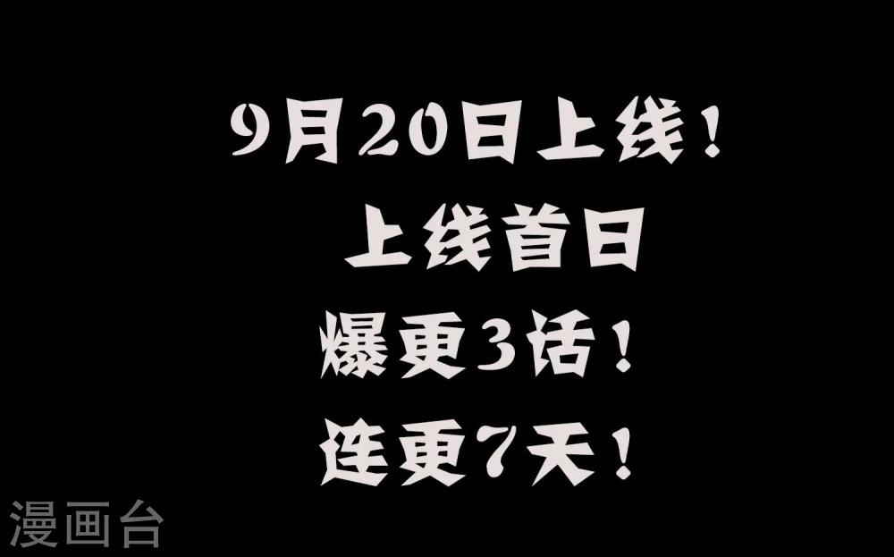 预告-第1话