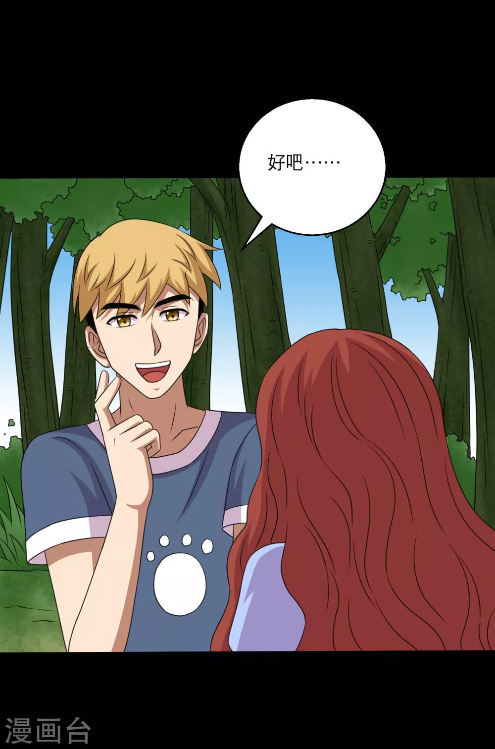 第96话 百兽在手我为王-第101话