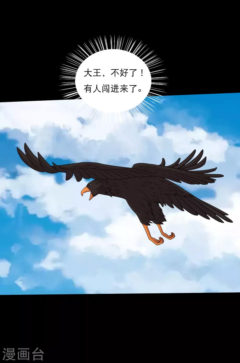 第96话 百兽在手我为王-第101话