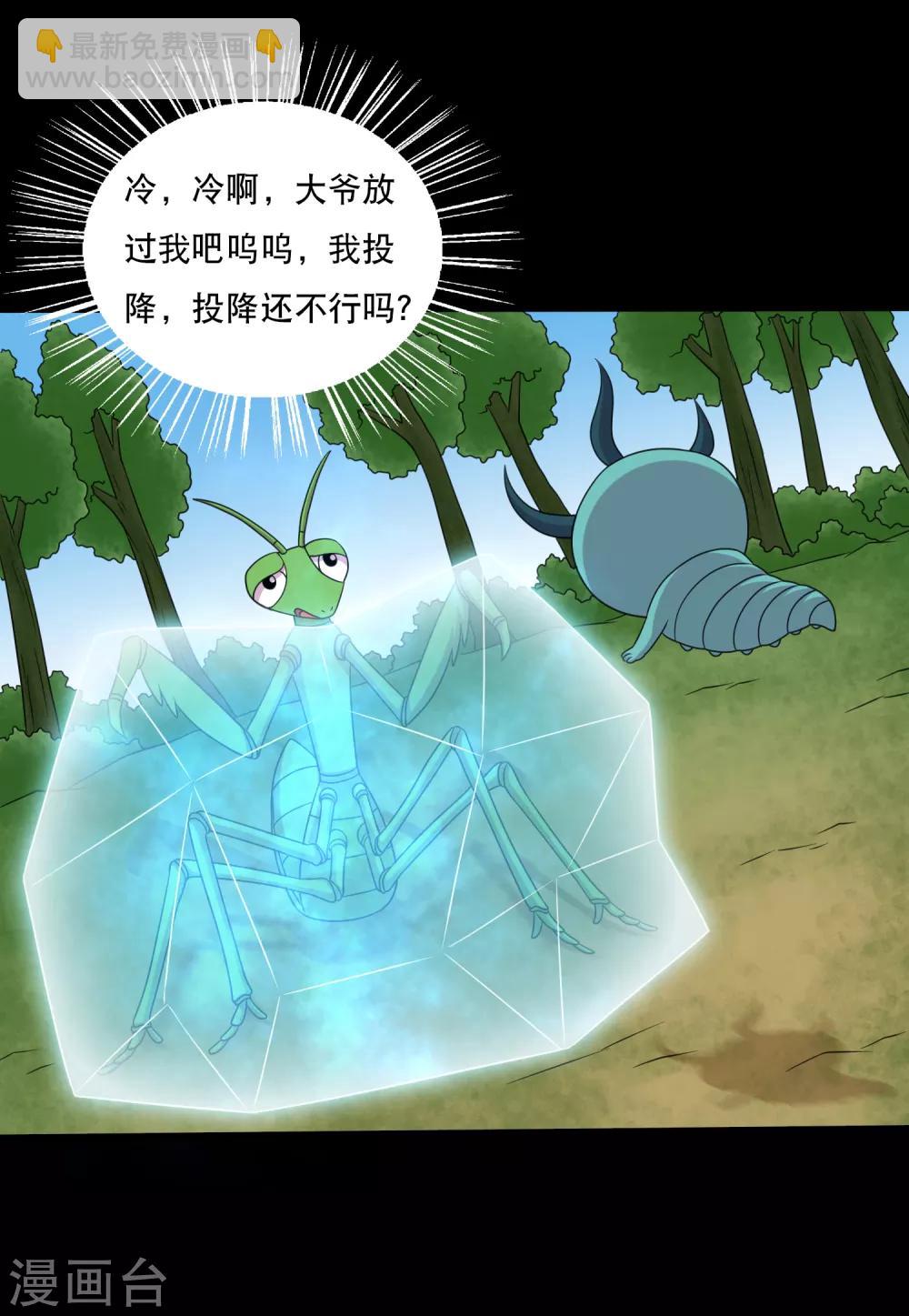 第96话 百兽在手我为王-第101话