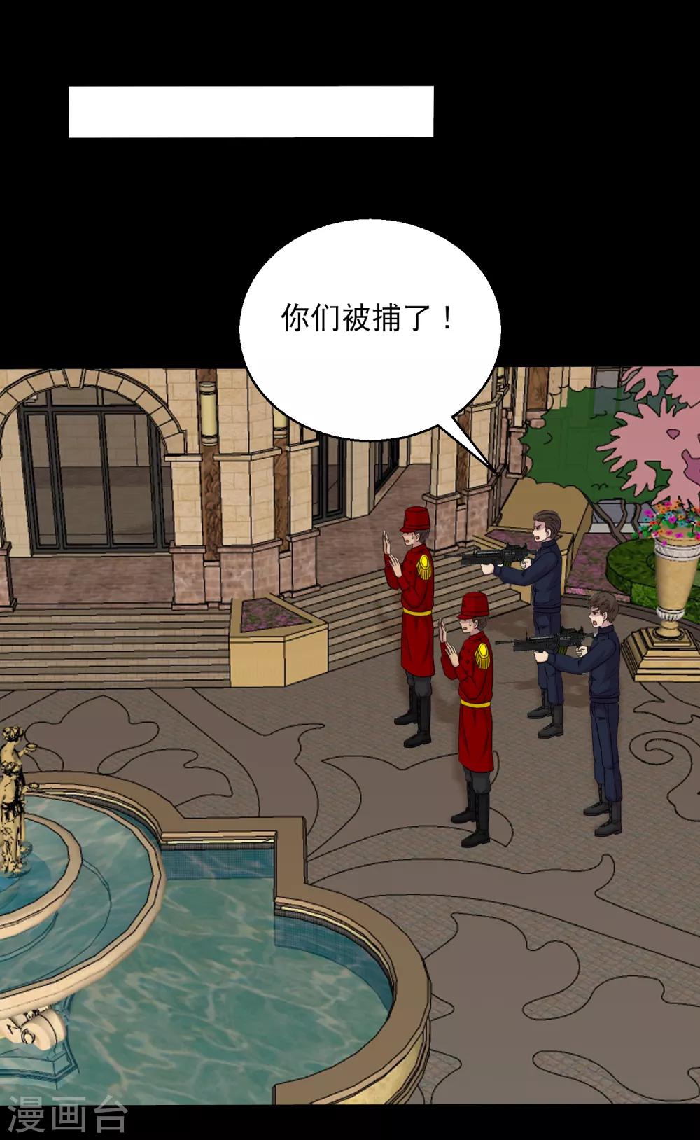 第98话 猛兽军团的反击-第103话