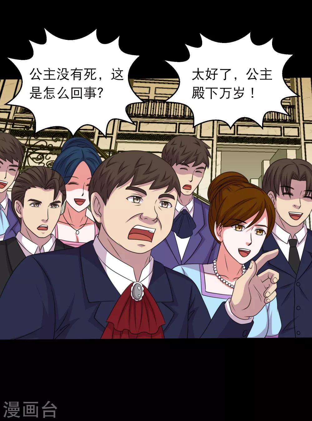 第98话 猛兽军团的反击-第103话