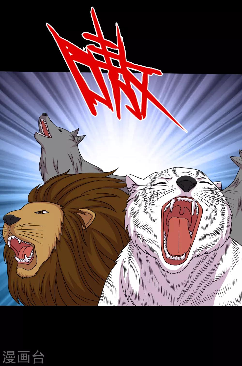 第98话 猛兽军团的反击-第103话