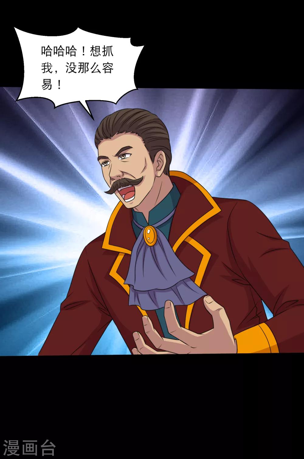 第98话 猛兽军团的反击-第103话