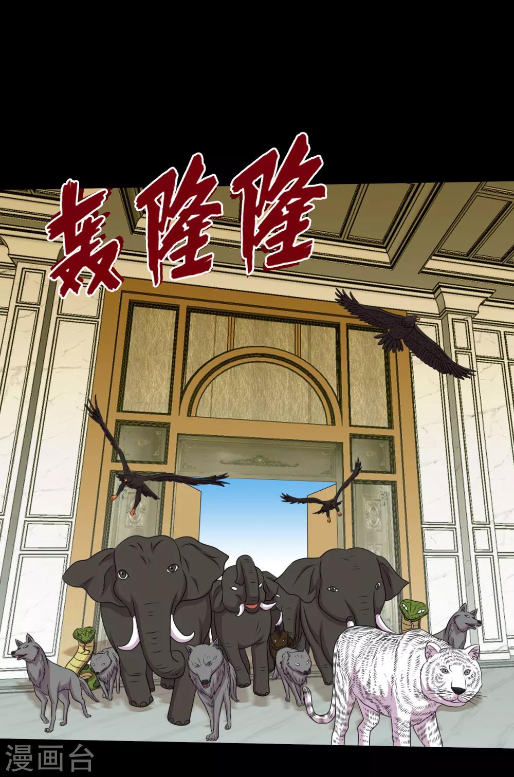 第98话 猛兽军团的反击-第103话