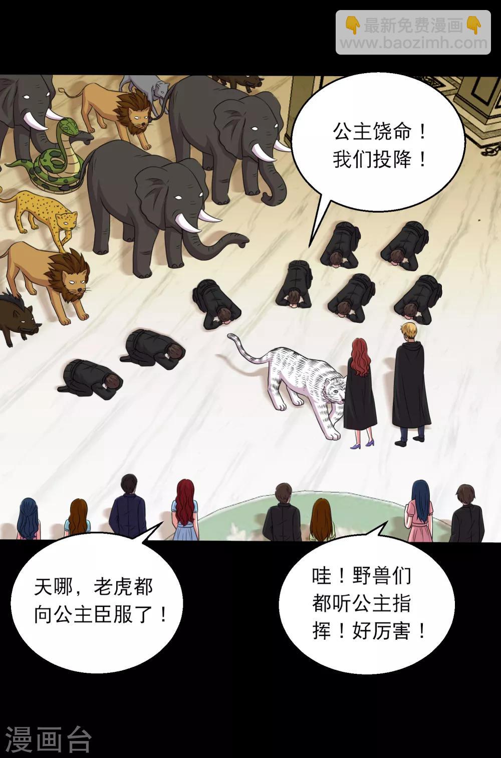 第98话 猛兽军团的反击-第103话