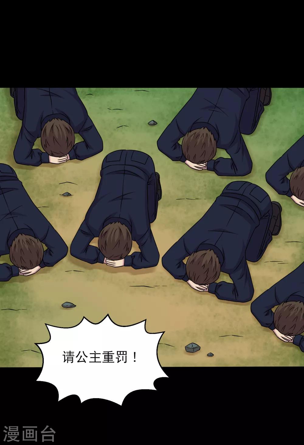 第98话 猛兽军团的反击-第103话