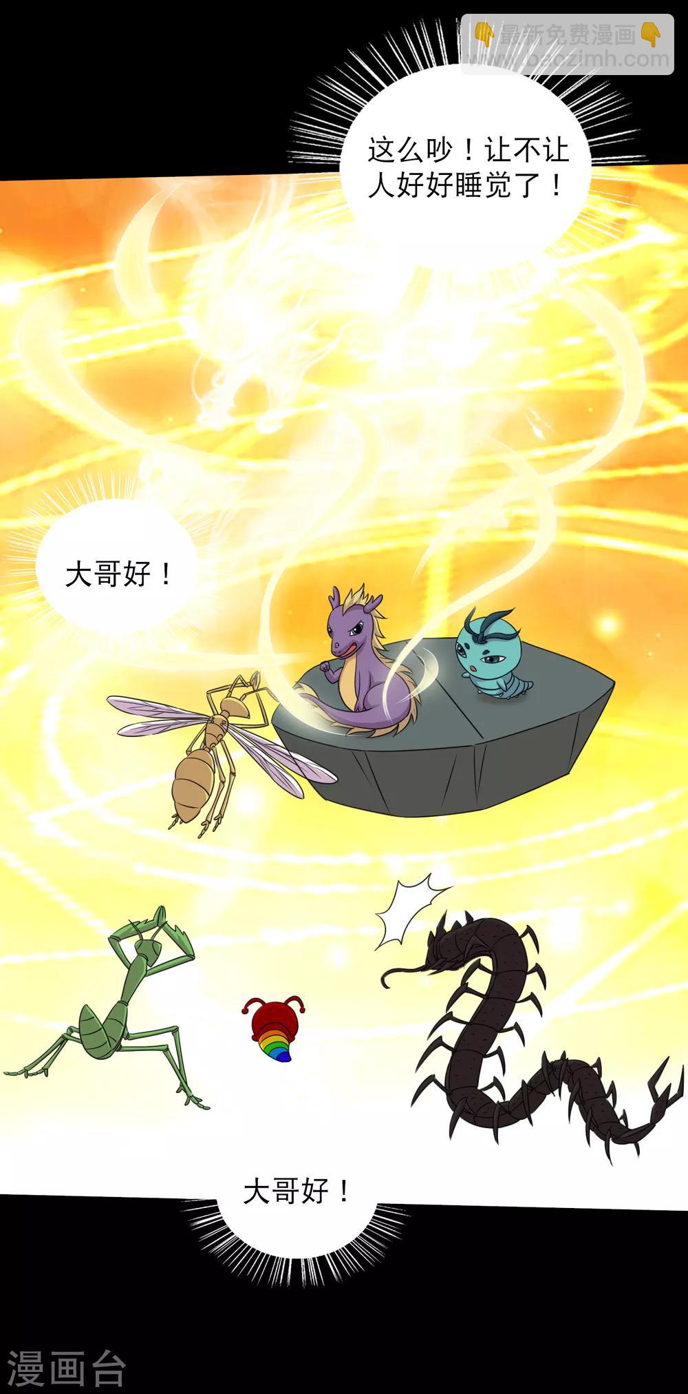 第100话 三蛊战蜈蚣-第105话