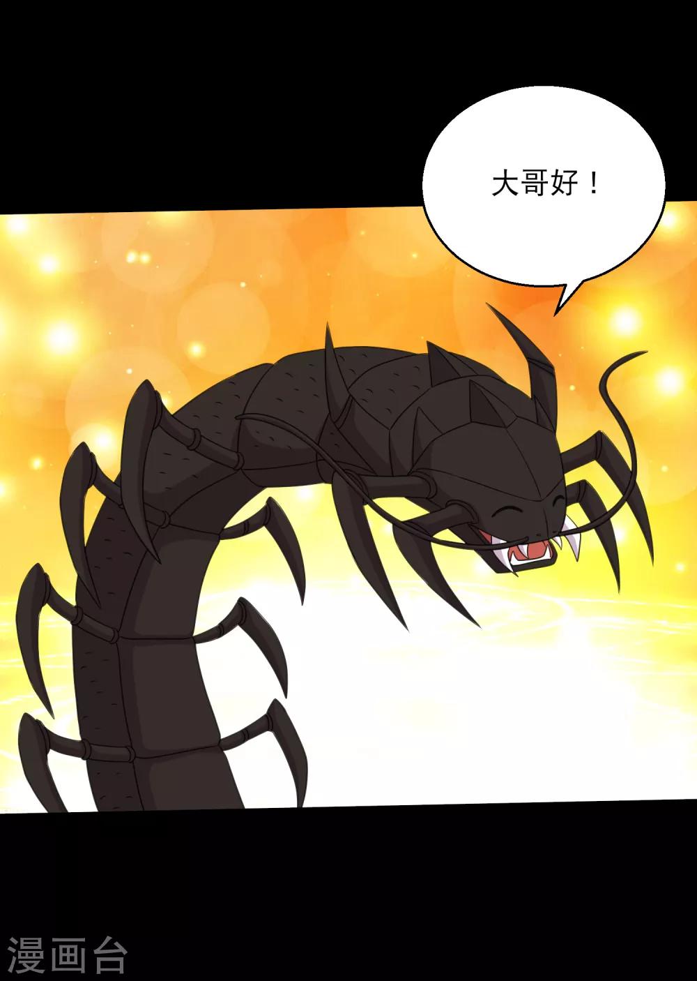 第100话 三蛊战蜈蚣-第105话