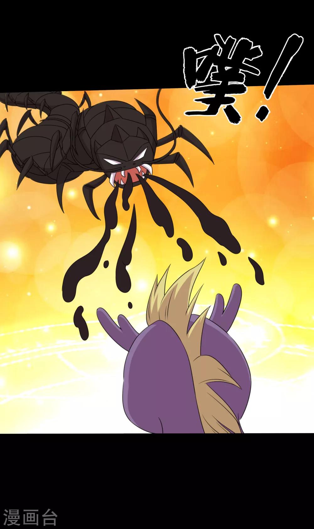 第100话 三蛊战蜈蚣-第105话