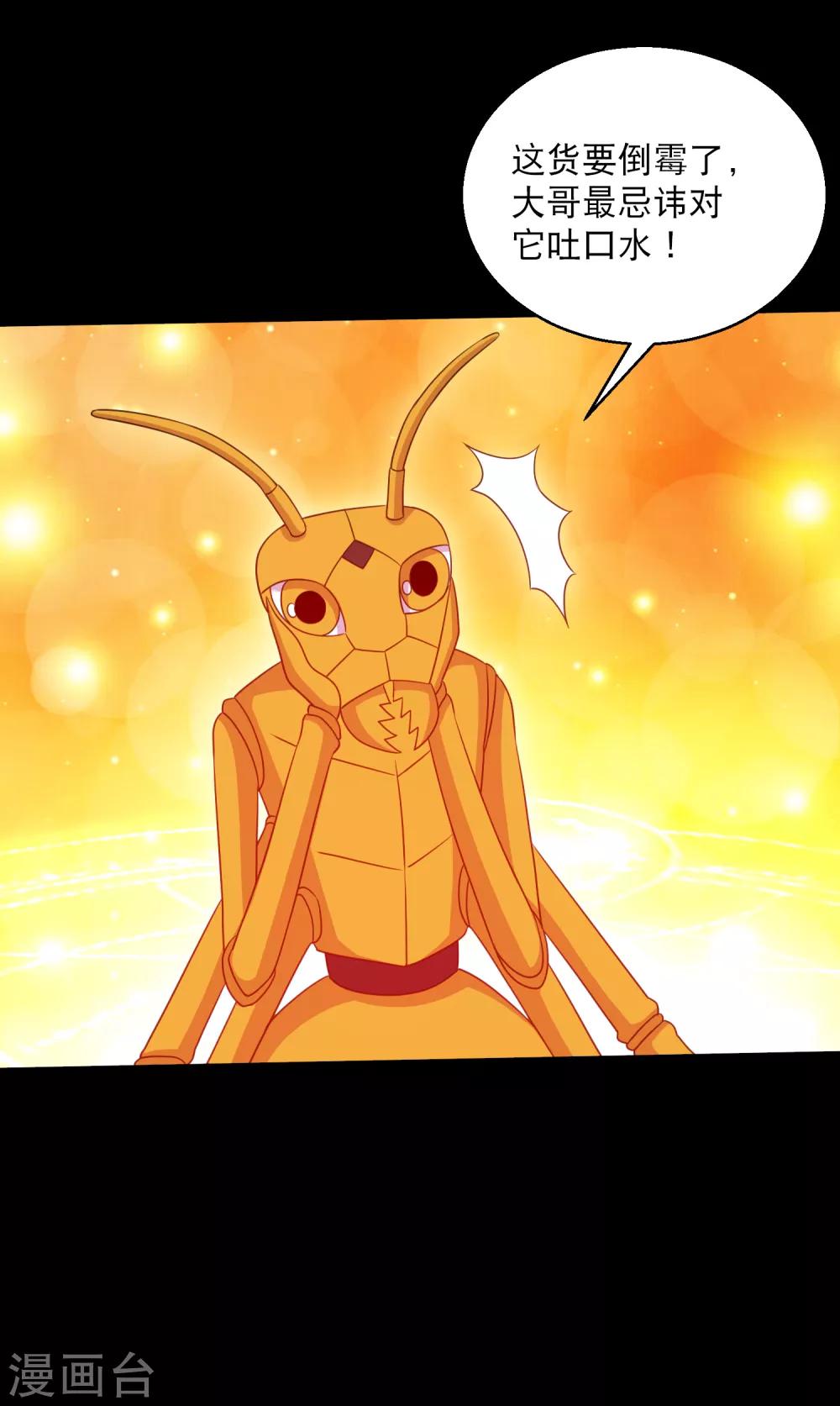 第100话 三蛊战蜈蚣-第105话