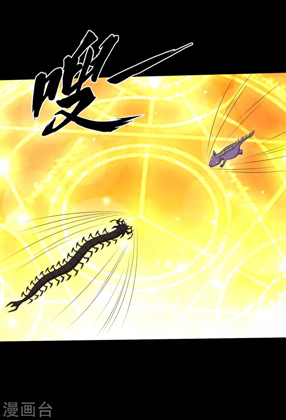 第100话 三蛊战蜈蚣-第105话