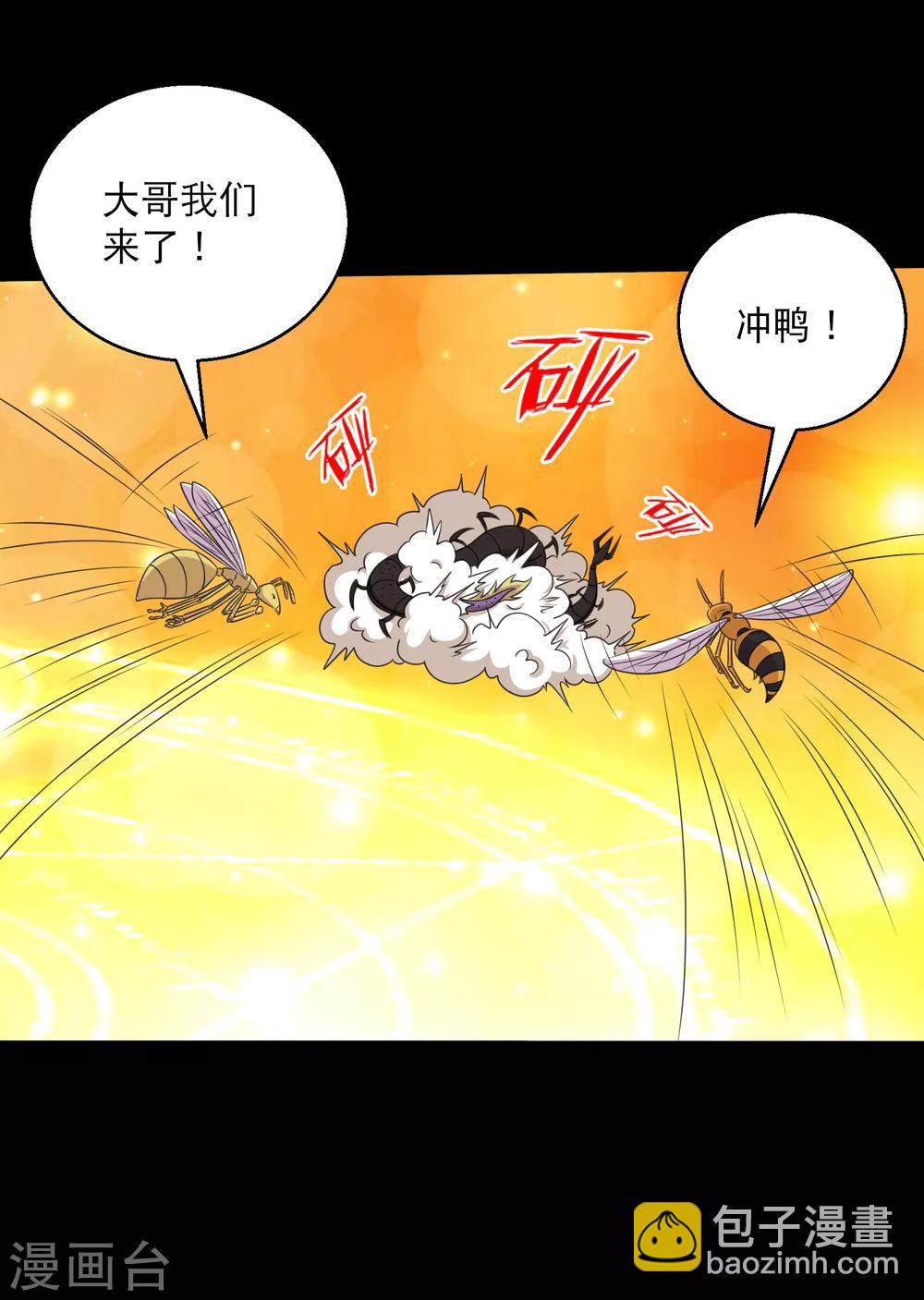 第100话 三蛊战蜈蚣-第105话