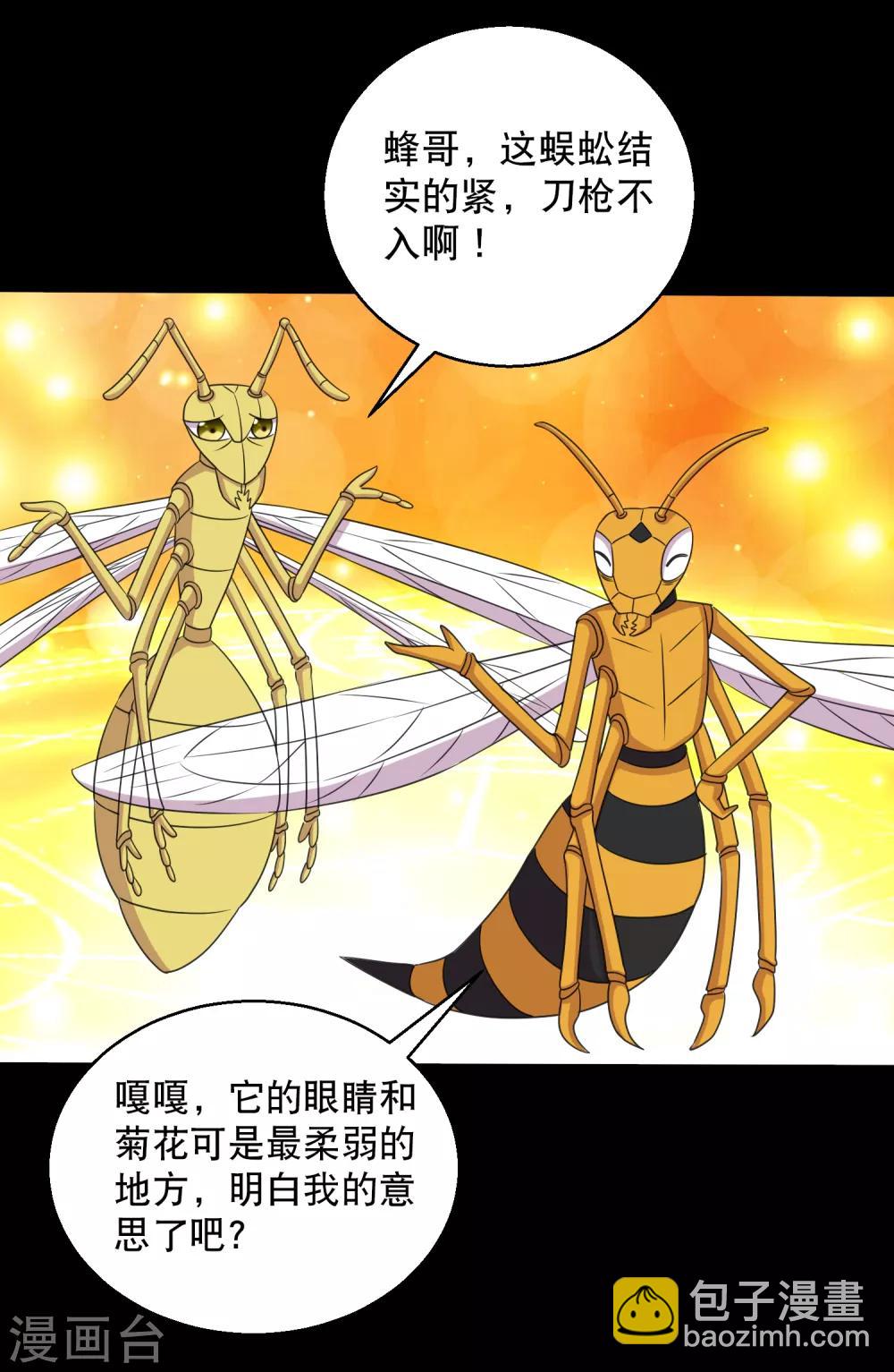 第100话 三蛊战蜈蚣-第105话