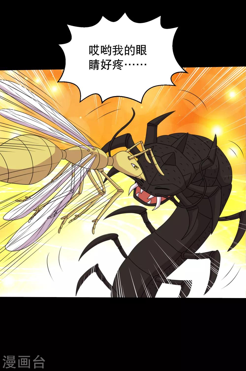 第100话 三蛊战蜈蚣-第105话