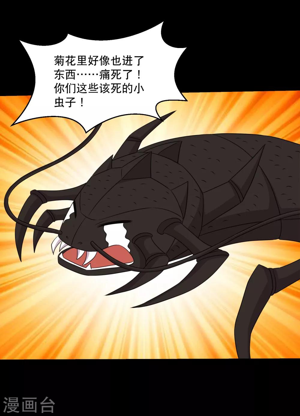 第100话 三蛊战蜈蚣-第105话
