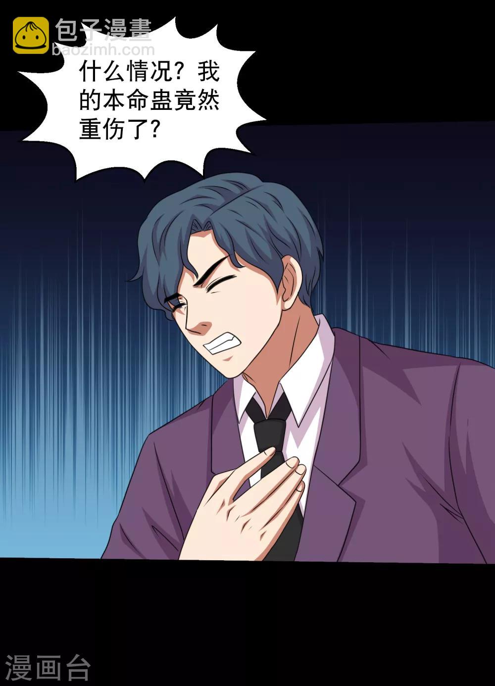 第100话 三蛊战蜈蚣-第105话