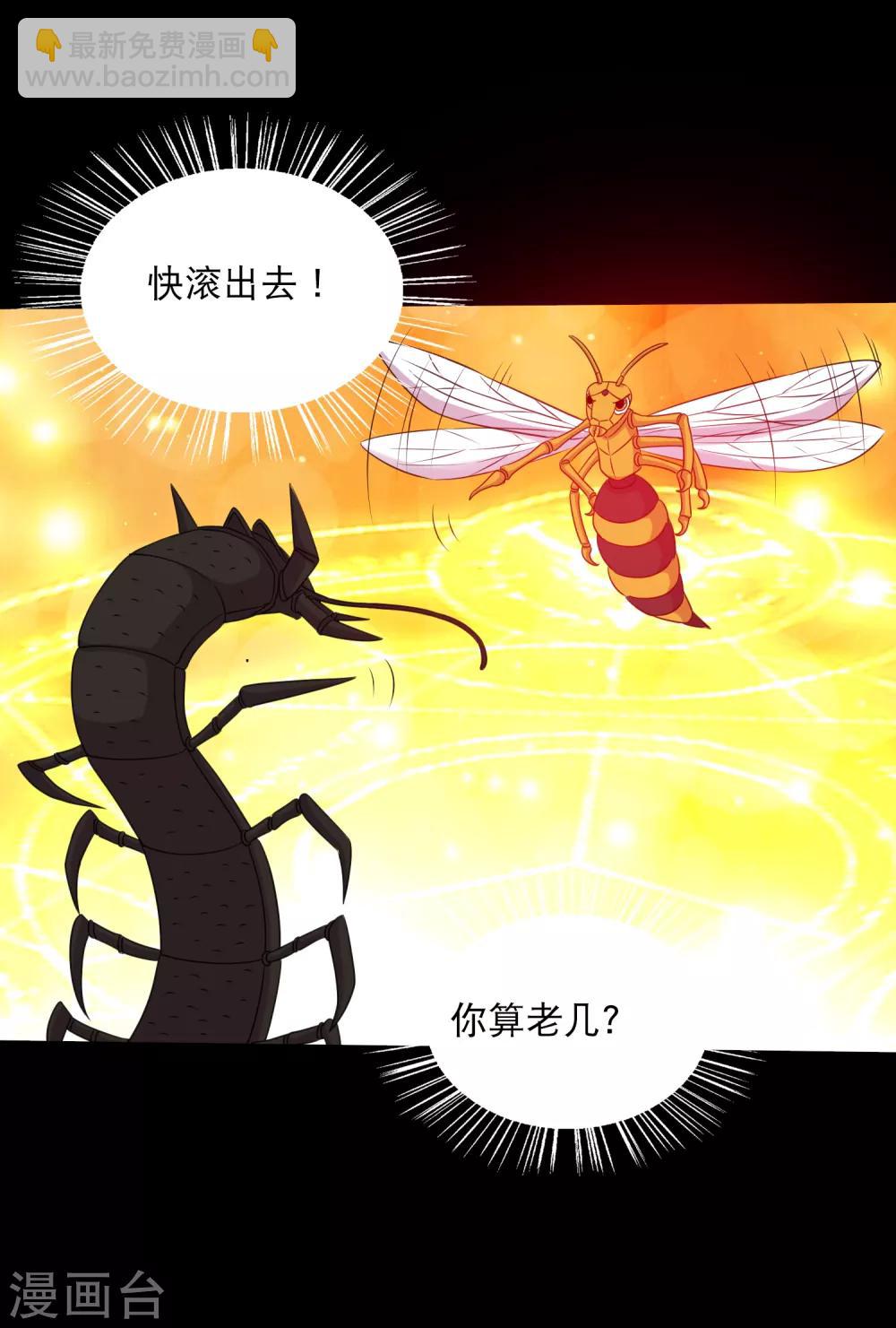 第100话 三蛊战蜈蚣-第105话