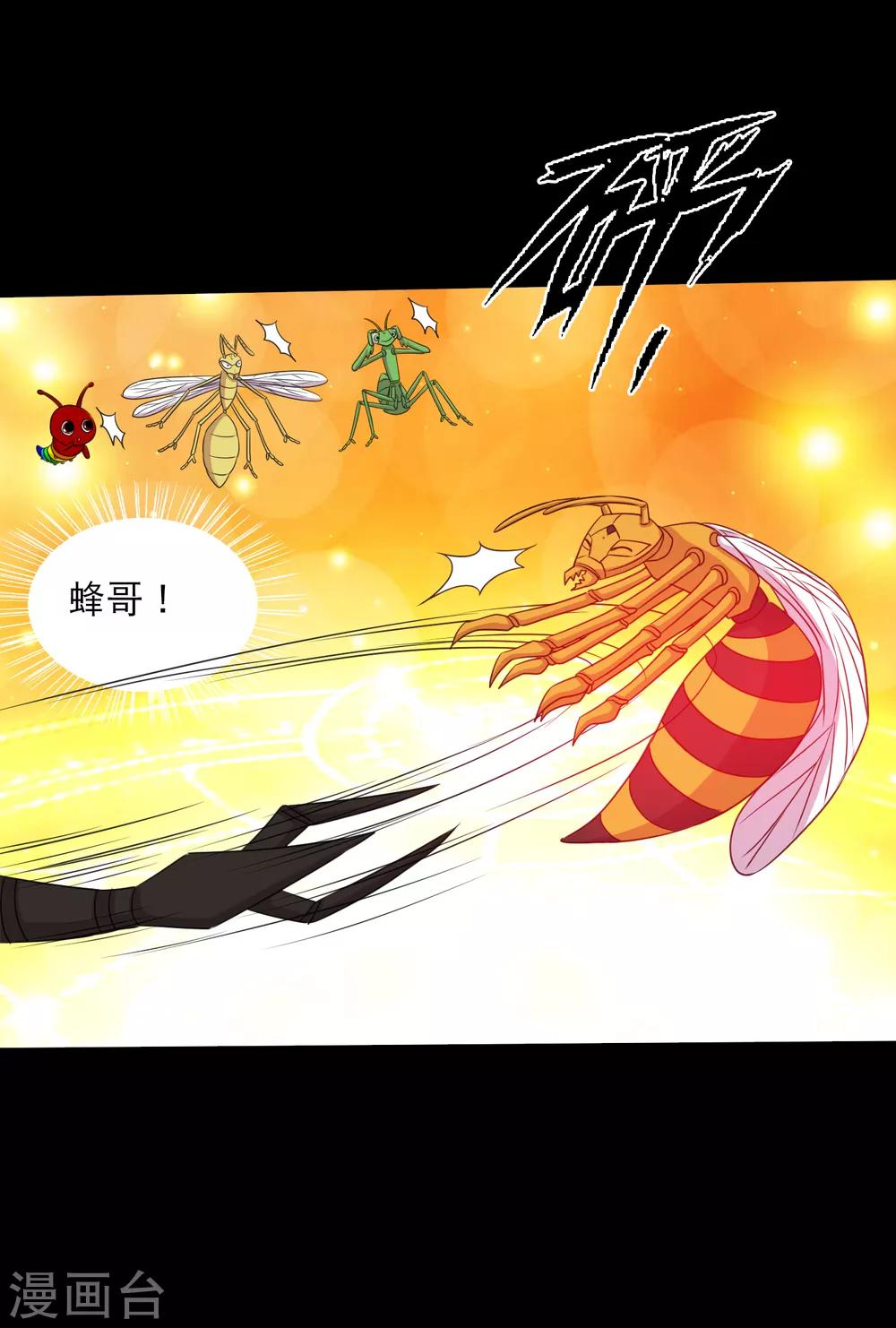 第100话 三蛊战蜈蚣-第105话