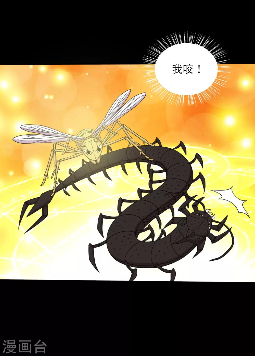 第100话 三蛊战蜈蚣-第105话