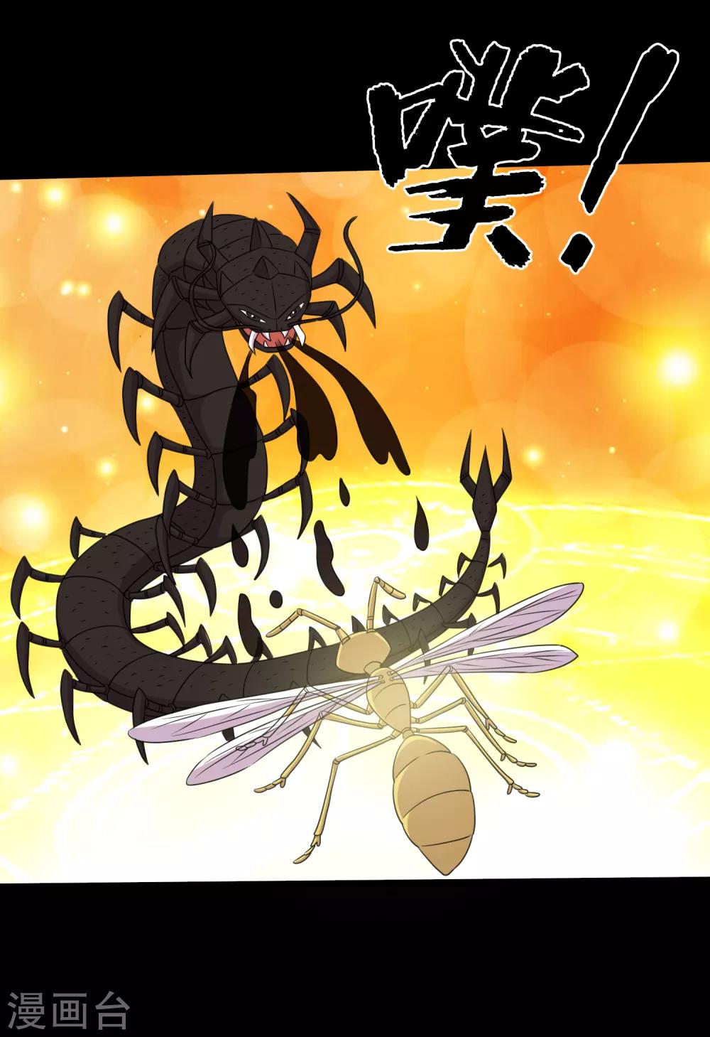 第100话 三蛊战蜈蚣-第105话