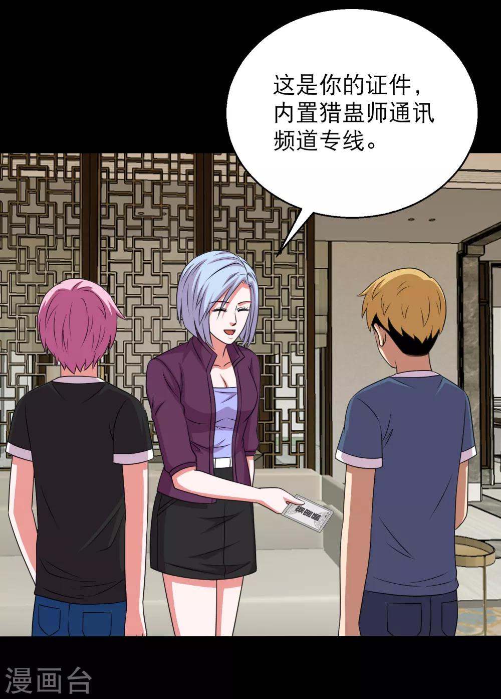 第104话 新来的学妹-第109话