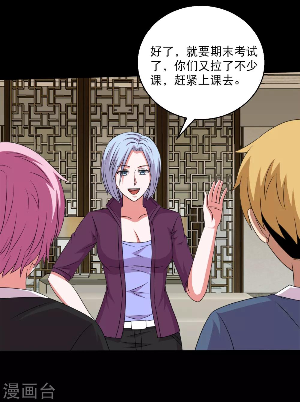 第104话 新来的学妹-第109话