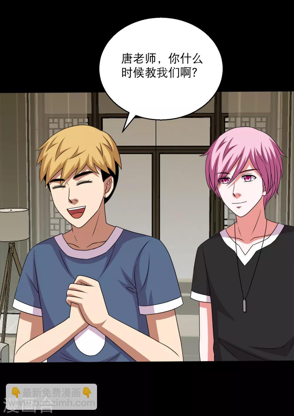 第104话 新来的学妹-第109话