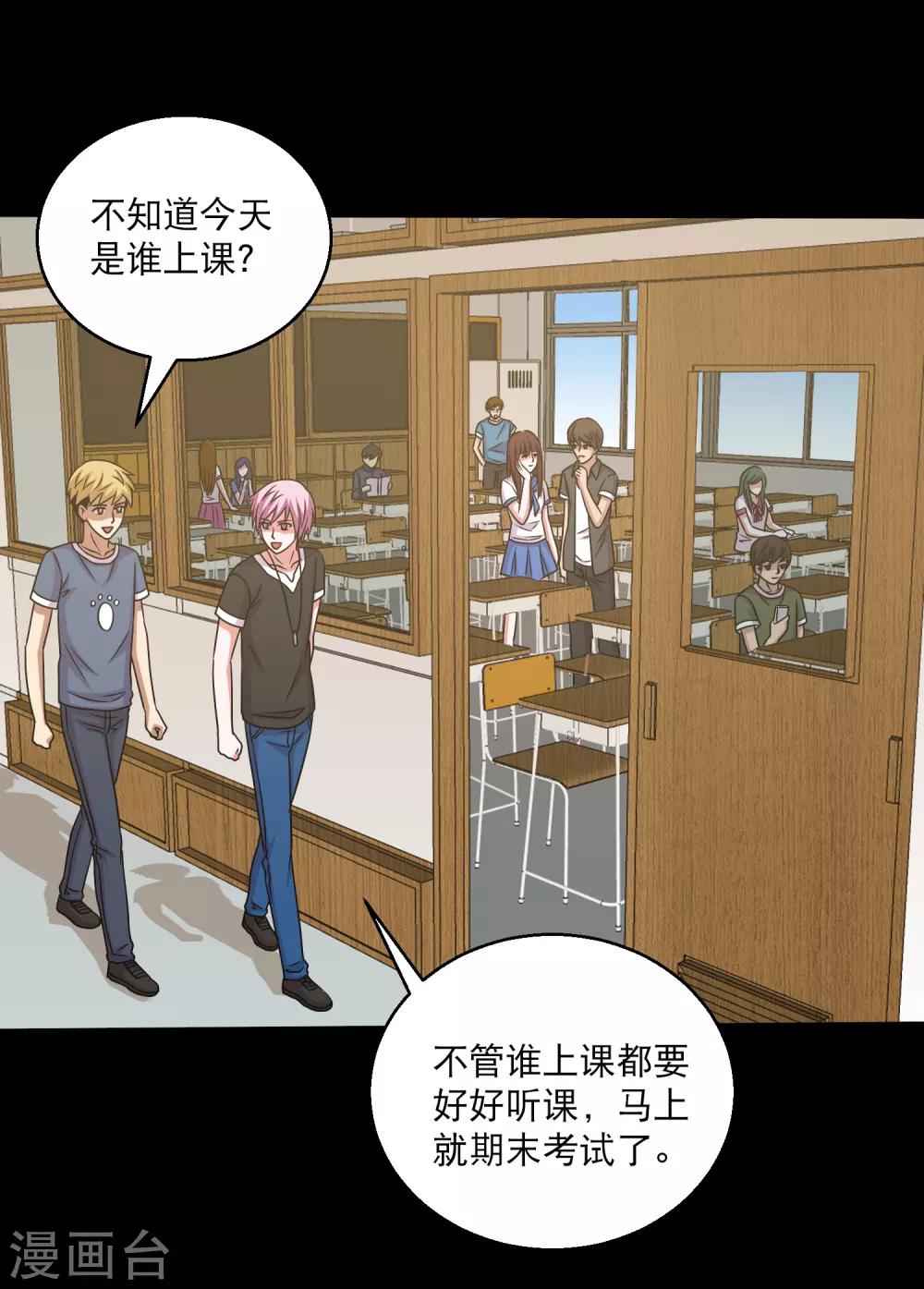 第104话 新来的学妹-第109话