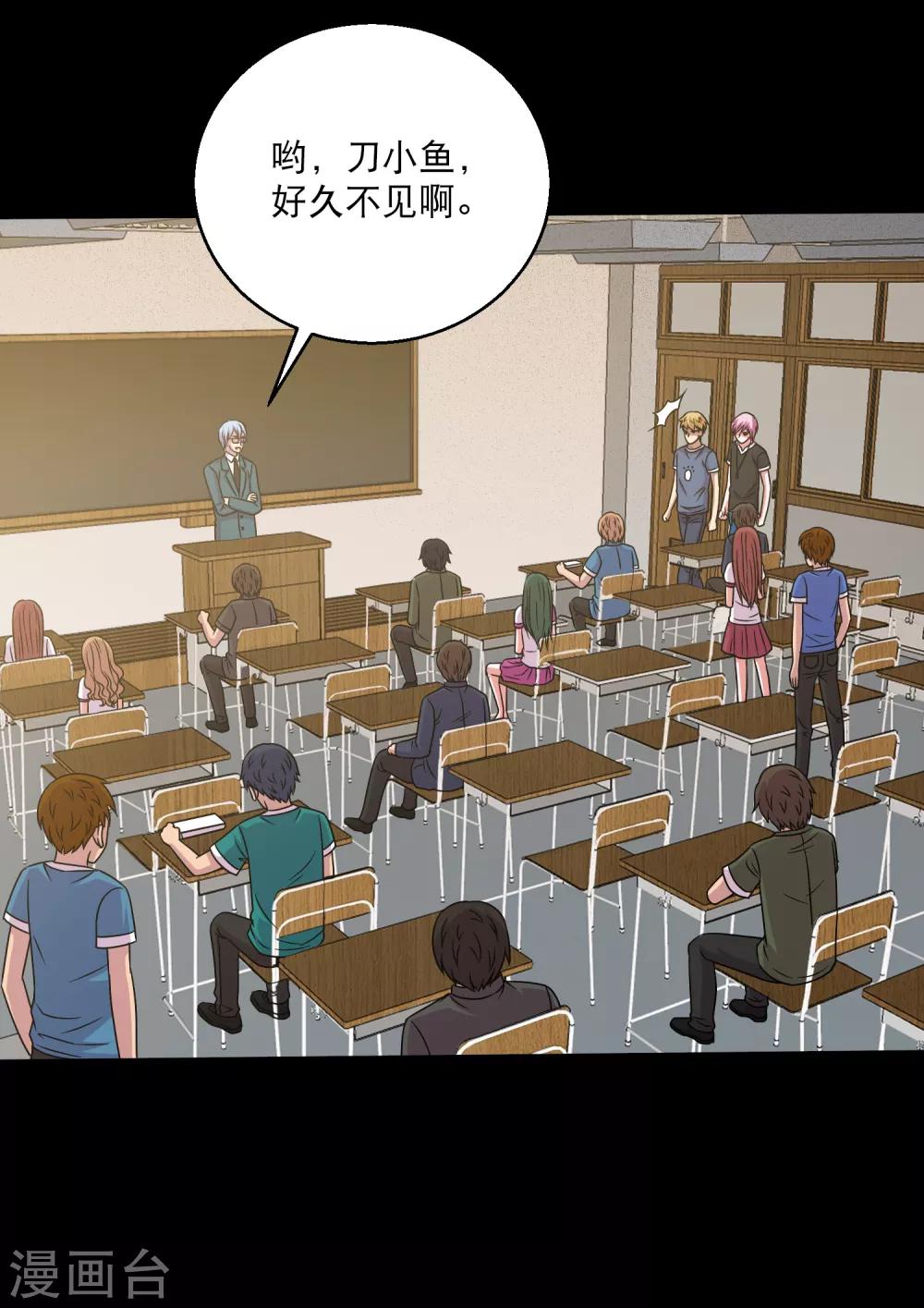 第104话 新来的学妹-第109话