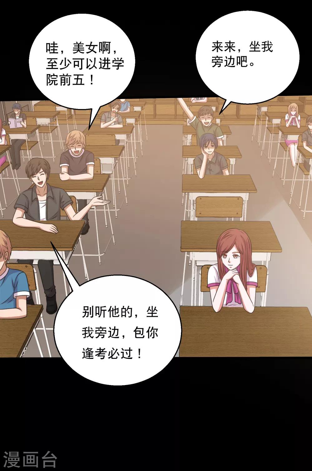 第104话 新来的学妹-第109话