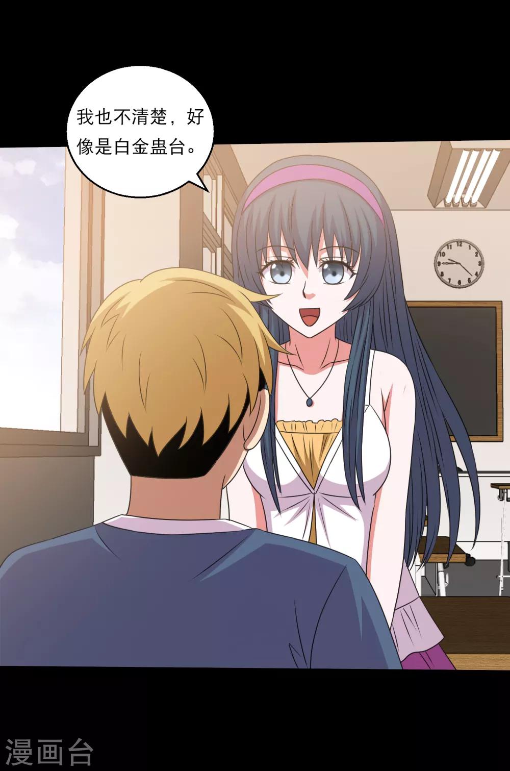 第104话 新来的学妹-第109话