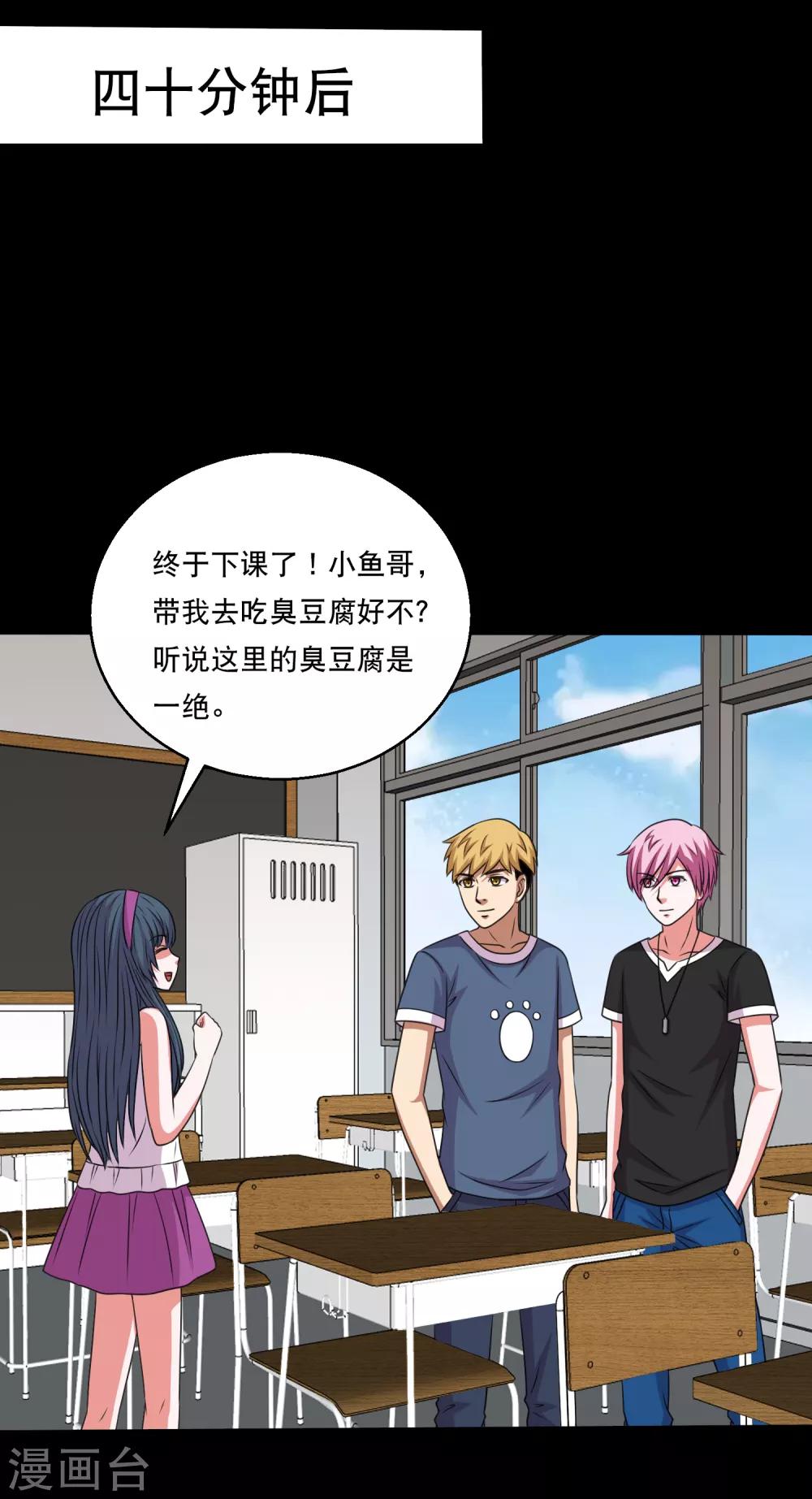 第104话 新来的学妹-第109话