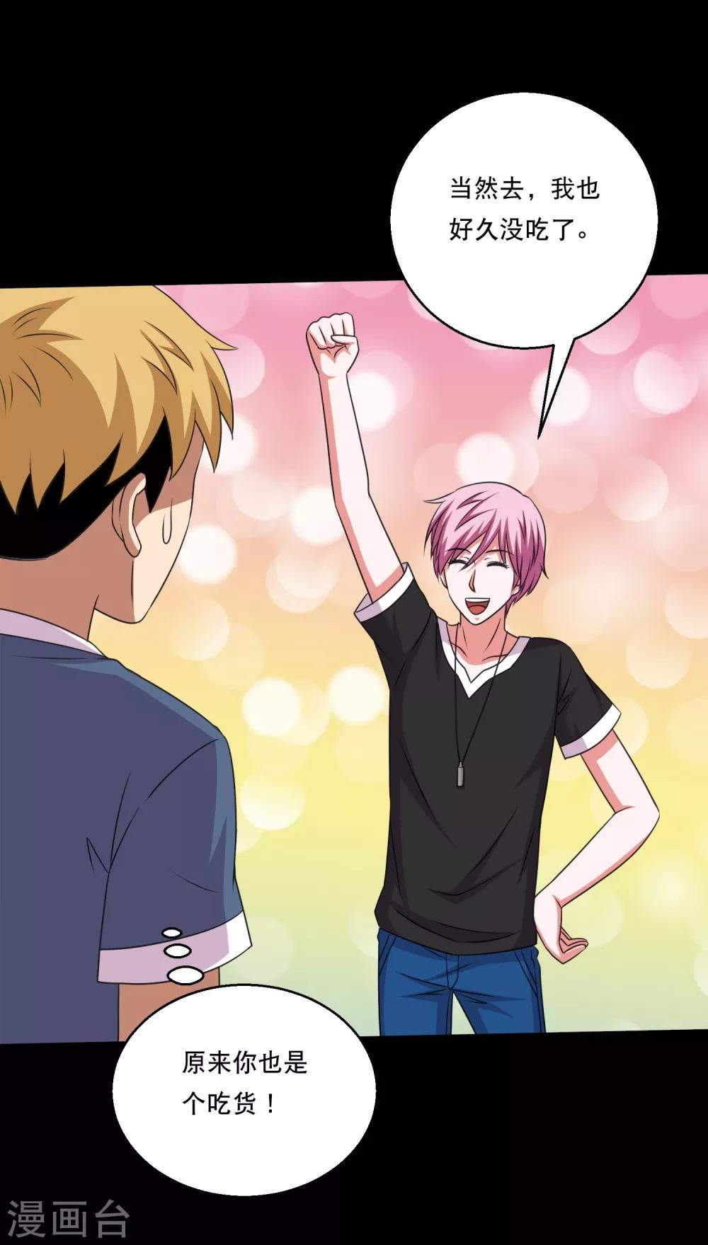 第104话 新来的学妹-第109话