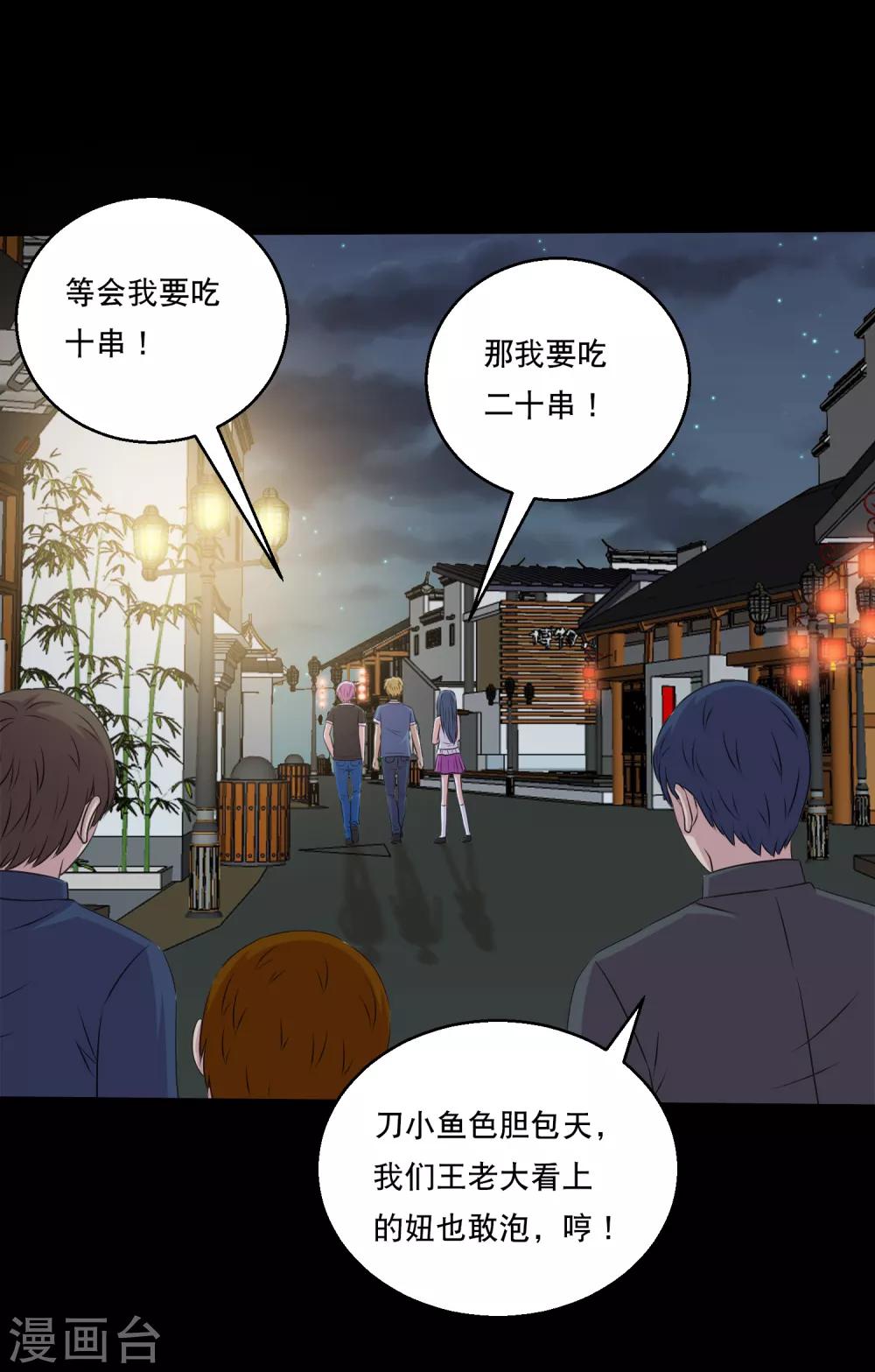 第104话 新来的学妹-第109话