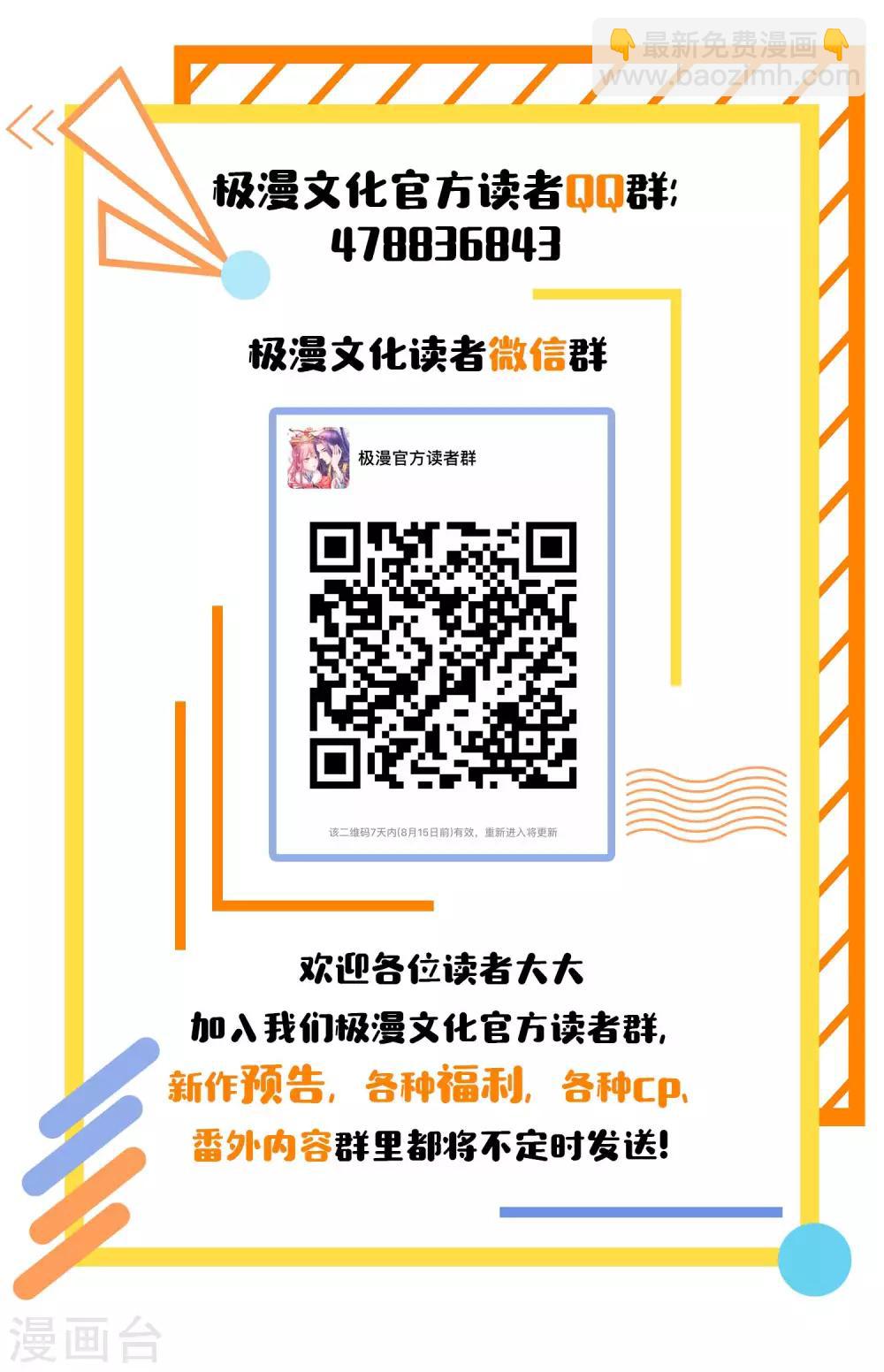 第104话 新来的学妹-第109话