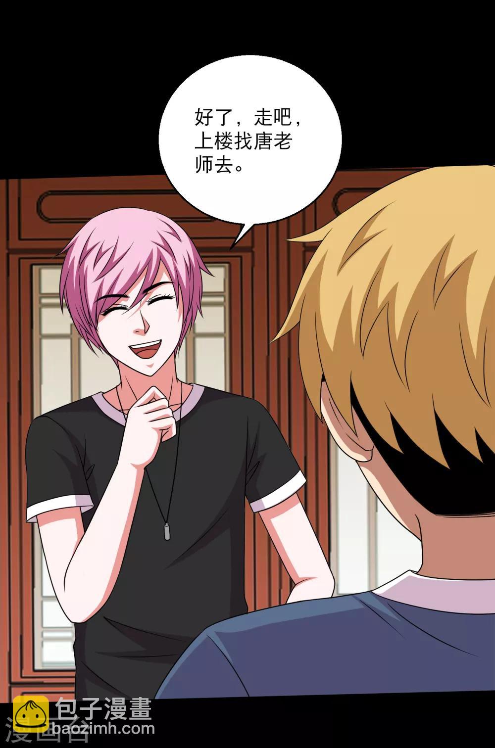 第104话 新来的学妹-第109话