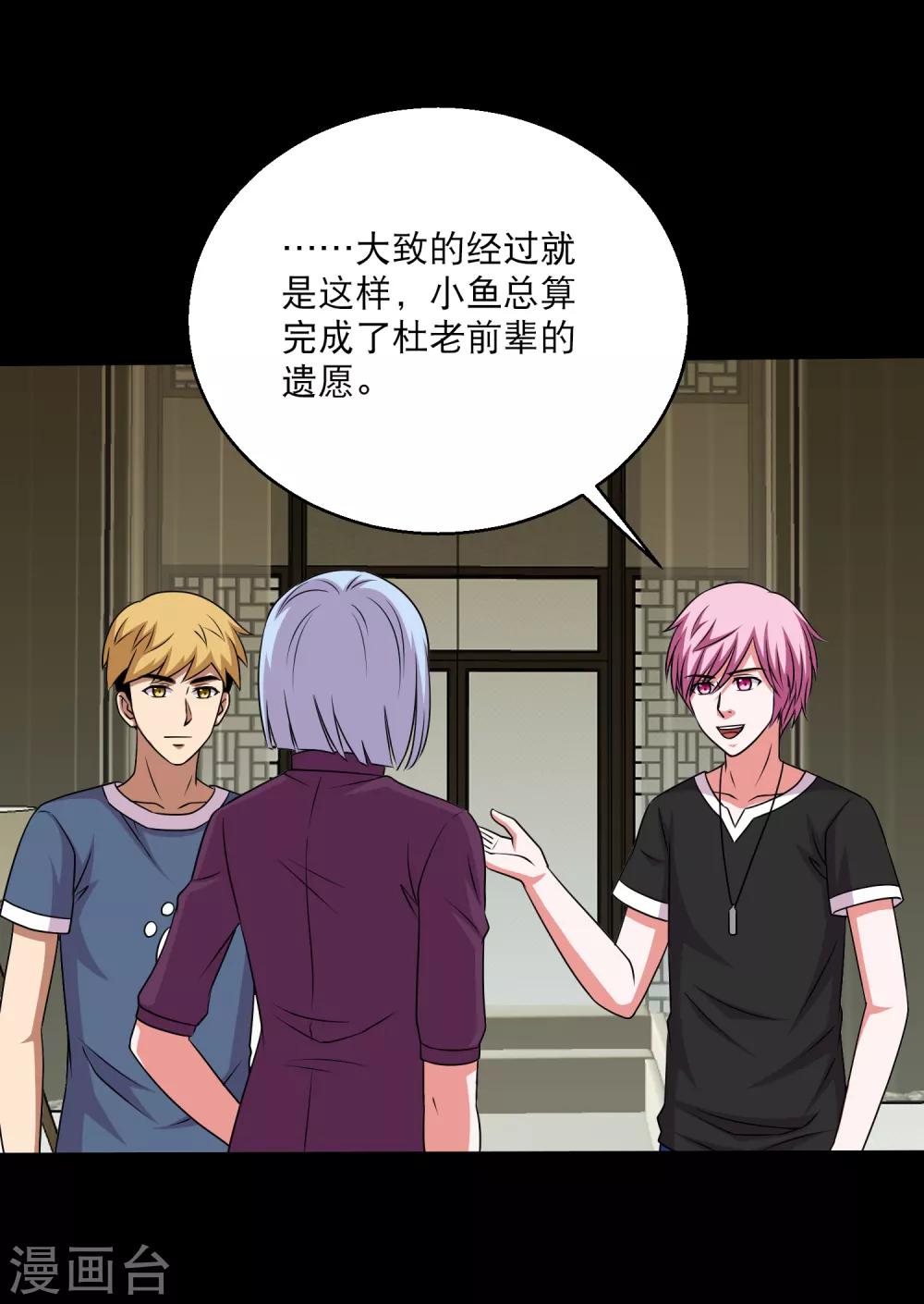 第104话 新来的学妹-第109话